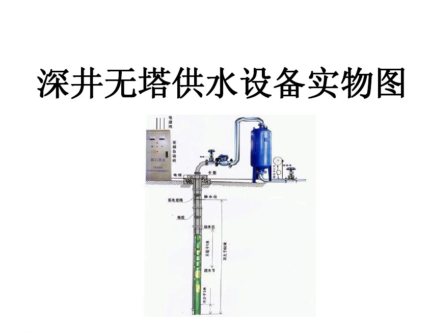 鞍山千山区井泵无塔式供水设备